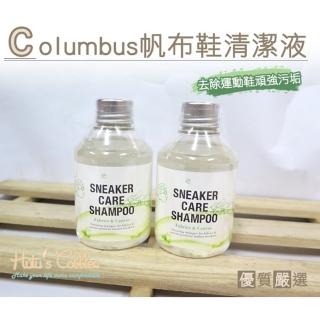 【○糊塗鞋匠○ 優質鞋材】K14 日本Columbus帆布鞋清潔液(瓶)