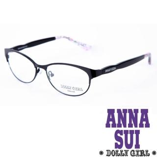 【Anna Sui】Dolly Girl系列潮流金屬框眼鏡(DG150-001-繽紛碎花氣質黑)