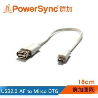 【群加 Powersync】Micro USB OTG 轉接傳輸線 安卓手機平板用 / 18cm(USB2-GFOTG0189)