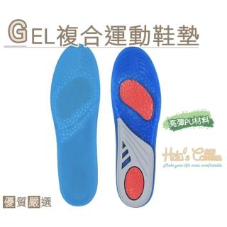 【○糊塗鞋匠○ 優質鞋材】C103 GEL複合運動鞋墊(2雙)