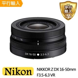 【Nikon 尼康】NIKKOR Z DX 16-50mm F3.5-6.3 VR 黑(平行輸入)