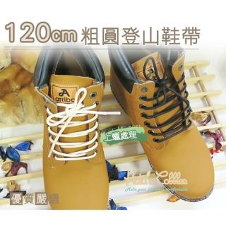【○糊塗鞋匠○ 優質鞋材】G64 120cm粗圓登山鞋帶(4雙)