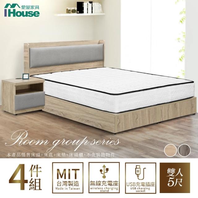 【IHouse】沐森 房間4件組 雙人5尺(插座床頭+6分底+獨立筒床墊+床頭櫃)