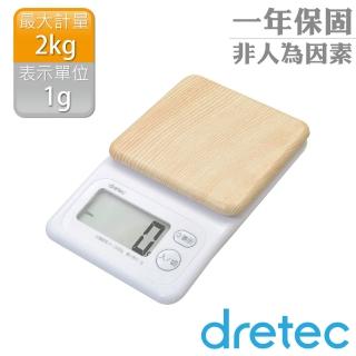 【DRETEC】木紋感大螢幕電子料理秤-松木(KS-276NW)