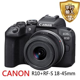 【Canon】EOS R10 + RF-S 18-45mm 變焦鏡組(平行輸入)