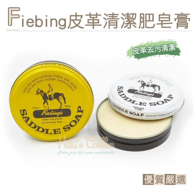 【糊塗鞋匠 優質鞋材】K02 Fiebing皮革清潔肥皂膏100g(罐)