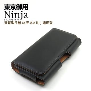 【東京御用Ninja】智慧型手機時尚質感腰掛式保護皮套（平紋款）(5至5.5吋通用型)
