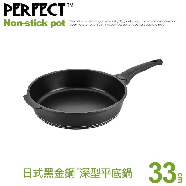 【PERFECT 理想】日式黑金鋼深型平底鍋-33cm單把無蓋(台灣製造)
