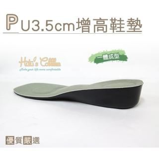 【○糊塗鞋匠○ 優質鞋材】B22 PU3.5cm增高鞋墊(2雙)