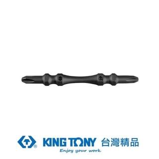 【KING TONY 金統立】專業級工具3支裝木工高扭力PH2磁性起子頭2X65L(KT13B6502PWH)