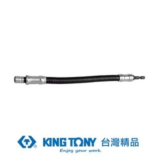 【KING TONY 金統立】專業級工具軟管快脫起子接頭300mm(KT755-300)