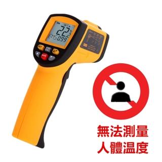 【BENETECH】GM900 紅外線測溫槍 紅外線溫度計(可測-50-950度)