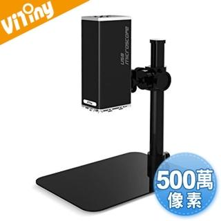 【Vitiny】UM12 500萬畫素桌上型USB電子顯微鏡