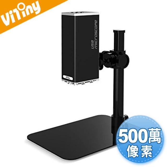 【Vitiny】UM12 500萬畫素桌上型USB電子顯微鏡