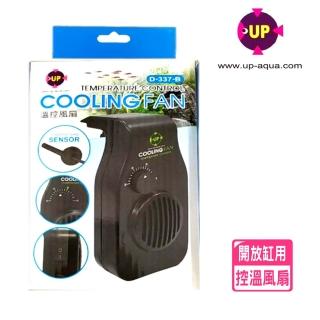 【UP 雅柏】溫度可調控溫風扇 掛式冷風機薄型外掛設計黑色新版(小型魚缸降溫冷卻 337B)