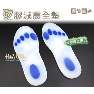 【○糊塗鞋匠○ 優質鞋材】C57 100%矽膠減震鞋墊(雙)