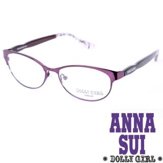 【Anna Sui】Dolly Girl系列潮流金屬框眼鏡(DG150-701-繽紛碎花紫羅蘭)