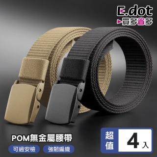 【E.dot】4入組 POM塑鋼頭無金屬腰帶(皮帶)