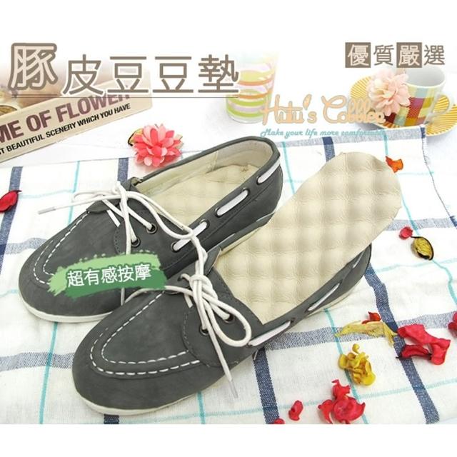 【○糊塗鞋匠○ 優質鞋材】C53 台灣製造 豆豆乳膠豚皮墊(2雙)