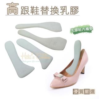 【糊塗鞋匠 優質鞋材】C61 台灣製造 高跟乳膠替換鞋墊(10雙)