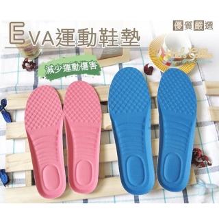 【○糊塗鞋匠○ 優質鞋材】C25 EVA運動鞋墊(4雙)