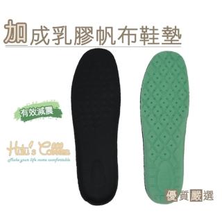 【○糊塗鞋匠○ 優質鞋材】C16 台灣製造 5mm加成乳膠帆布鞋墊(2雙)