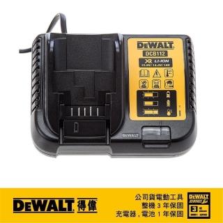 【DEWALT 得偉】10.8-18V 12-20Vmax XR超鋰電充電器(DCB 112)