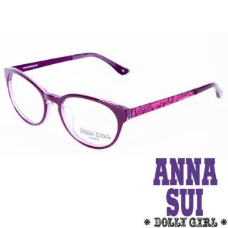 【Anna Sui】Dolly Girl系列時尚潮框眼鏡(DG501-716-雷射酷炫圖騰 粉紅香檳)