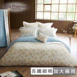 【BBL Premium】100%長纖細棉印花兩用被床包組-浪漫風信子(加大)