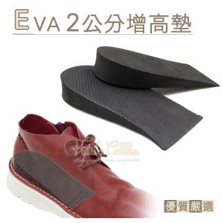【糊塗鞋匠 優質鞋材】B06 EVA2公分增高墊(5雙)