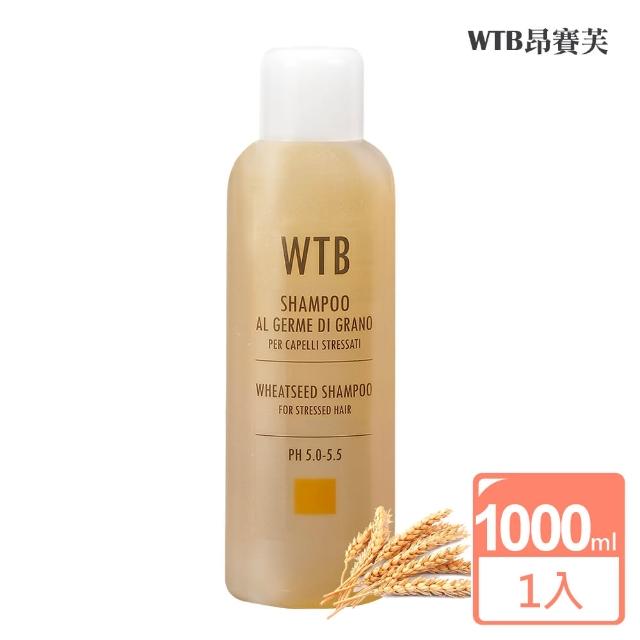 【WTB昂賽芙】義大利原裝小麥洗髮精1000ml(滋養潤澤 調理乾燥髮質)
