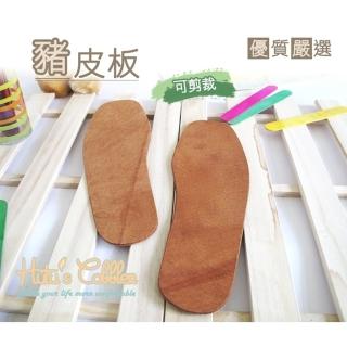 【○糊塗鞋匠○ 優質鞋材】C29 豚皮板鞋墊(6雙)