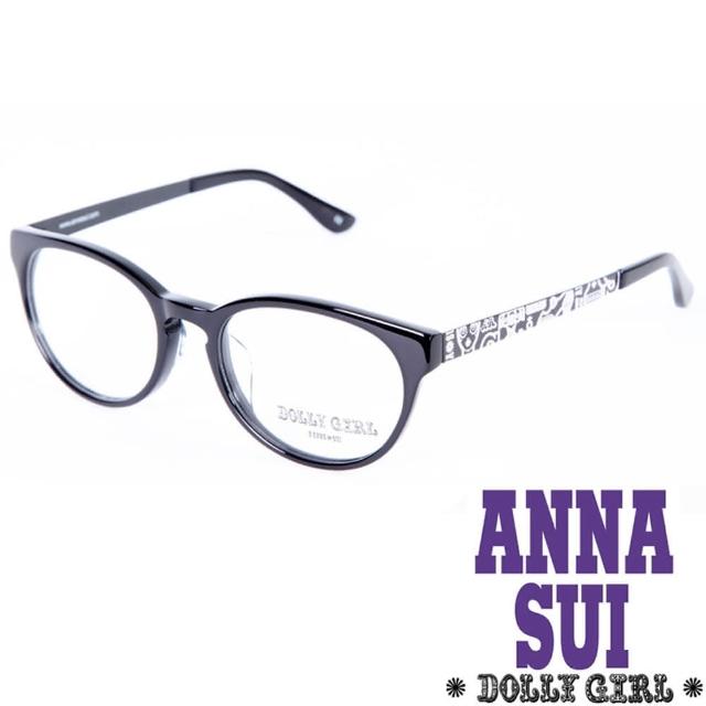 【Anna Sui】Dolly Girl系列時尚潮框眼鏡(DG501-001-雷射酷炫圖騰 經典黑)