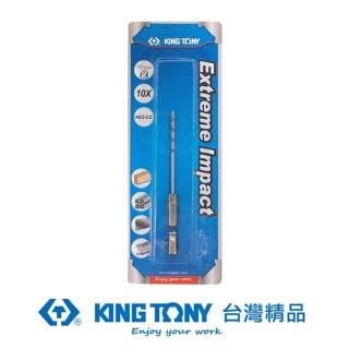 【KING TONY 金統立】雙溝六角柄不鏽鋼鑽頭2.7mm(KT7E12127-1)