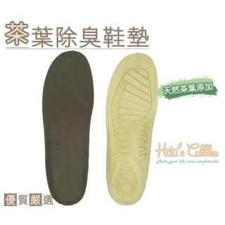 【○糊塗鞋匠○ 優質鞋材】C101 台灣製造 茶葉除臭鞋墊(2雙)