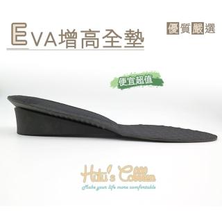 【○糊塗鞋匠○ 優質鞋材】B13 發泡EVA增高鞋墊 3.5cm(4雙)