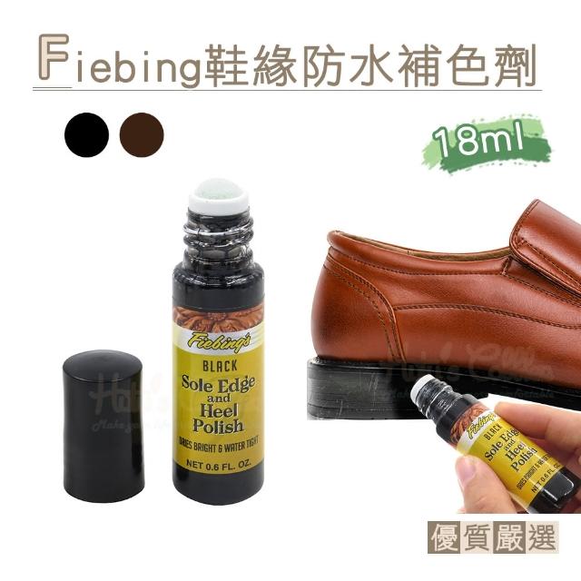 【糊塗鞋匠 優質鞋材】K40 美國Fiebing鞋緣防水補色劑18ml(瓶)