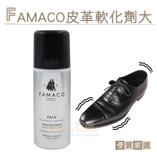 【糊塗鞋匠 優質鞋材】L48 法國FAMACO皮革軟化劑大(罐)