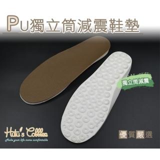 【○糊塗鞋匠○ 優質鞋材】C79 台灣製造 PU獨立筒減震鞋墊(2雙)