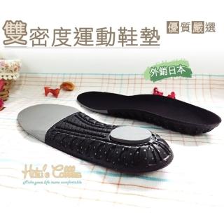 【○糊塗鞋匠○ 優質鞋材】C65 台灣製造 雙密度運動鞋墊(2雙)