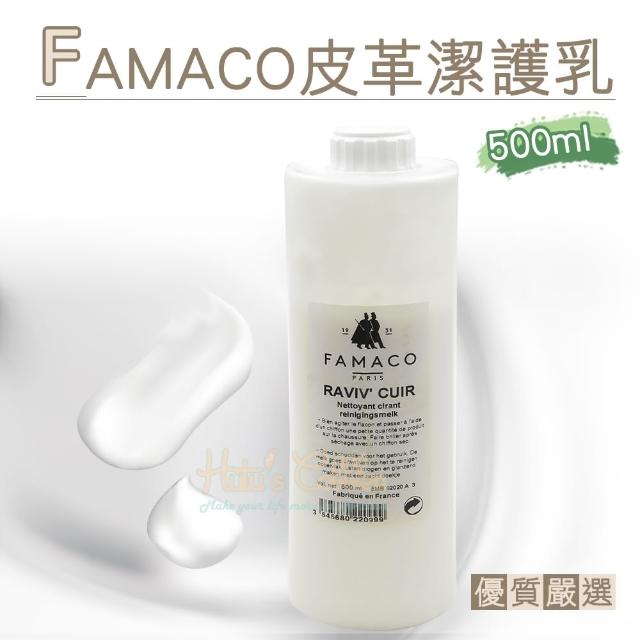 【糊塗鞋匠 優質鞋材】K76 法國FAMACO皮革潔護乳500ml(1瓶)