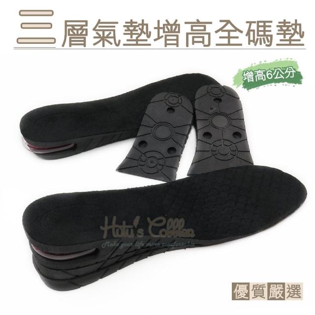 【糊塗鞋匠 優質鞋材】B20 三層氣墊增高全碼墊(2雙)