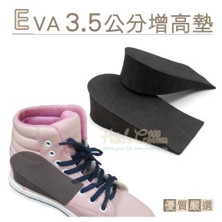 【糊塗鞋匠 優質鞋材】B07 EVA3.5公分增高墊(4雙)
