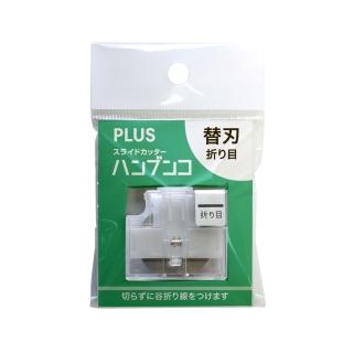【PLUS 普樂士】PK-800H3 三用裁紙機專用折線替刃 / 個(PK-813/PK-811專用)