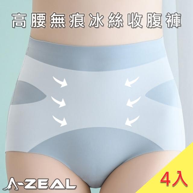 【A-ZEAL】《超值4入組》冰絲無痕透氣塑身褲(收腹/收腰/提臀-BT1010-速達)