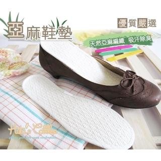 【○糊塗鞋匠○ 優質鞋材】C08 天然亞麻鞋墊(3雙)