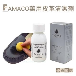【糊塗鞋匠】K65 法國FAMACO萬用皮革清潔劑100ml(瓶)