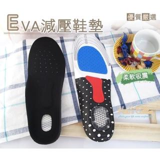 【○糊塗鞋匠○ 優質鞋材】C50 EVA減壓運動鞋墊(2雙)