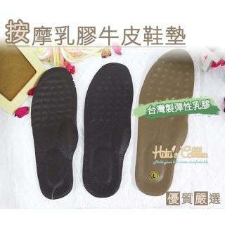 【○糊塗鞋匠○ 優質鞋材】C38 台灣製造 按摩牛皮乳膠鞋墊 10mm厚(2雙)