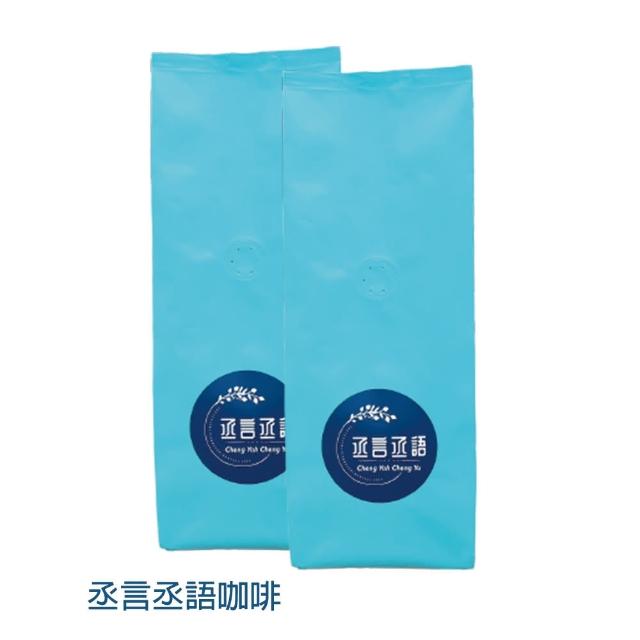 【cheng yah cheng yu 丞言丞語】精選義式咖啡豆《2包組》(454g/包)